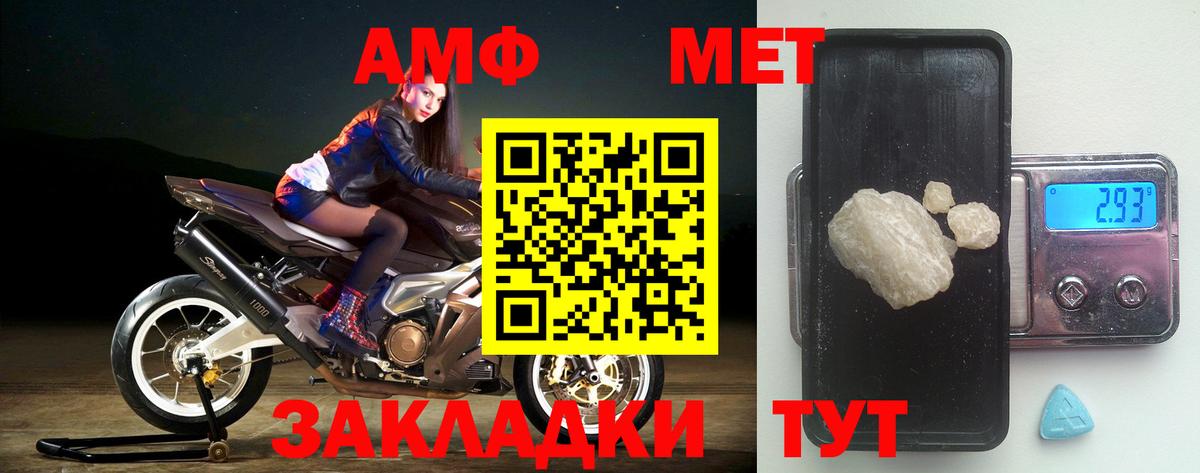 АМФ 97%  Вход с VPN  АМФЕТАМИН  Кунгур 
