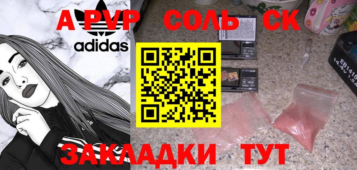 Кунгур  сколько стоит  Вход с VPN  Alpha PVP крисы CK  APVP СК КРИС  A PVP Crystall  APVP 