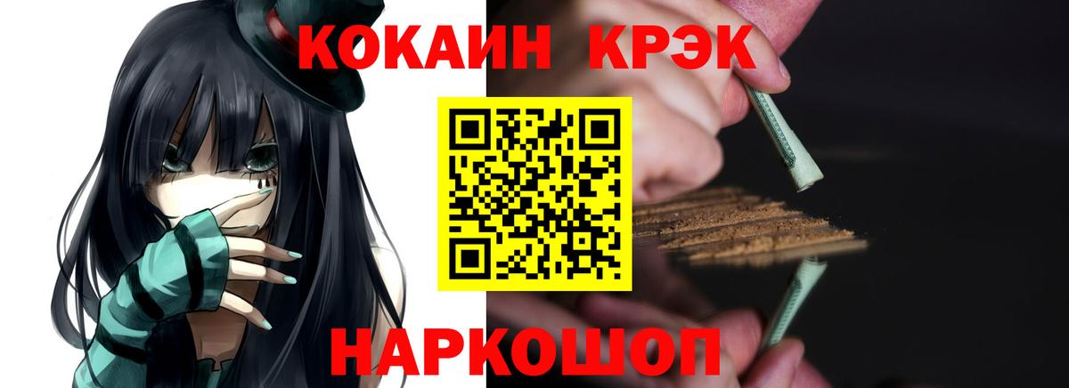 Кунгур  Кокаин  Вход с VPN  Кокаин FishScale  КОКАИН Перу 