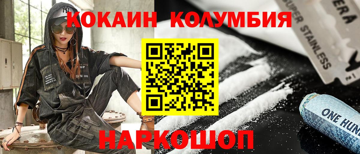 COCAIN Перу Кунгур