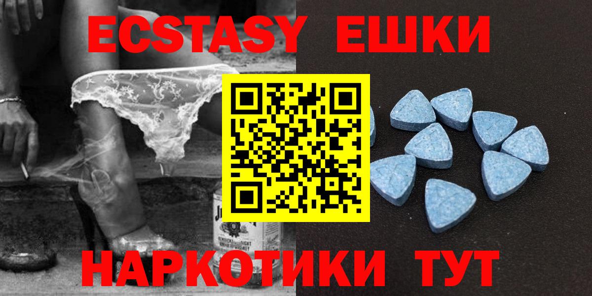 Экстази  ЭКСТАЗИ 250 мг  Экстази MDMA  Вход с VPN  Кунгур 
