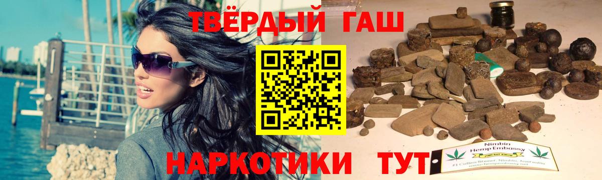 ГАШИШ хэш  ГАШ Cannabis  Кунгур  Вход с VPN 