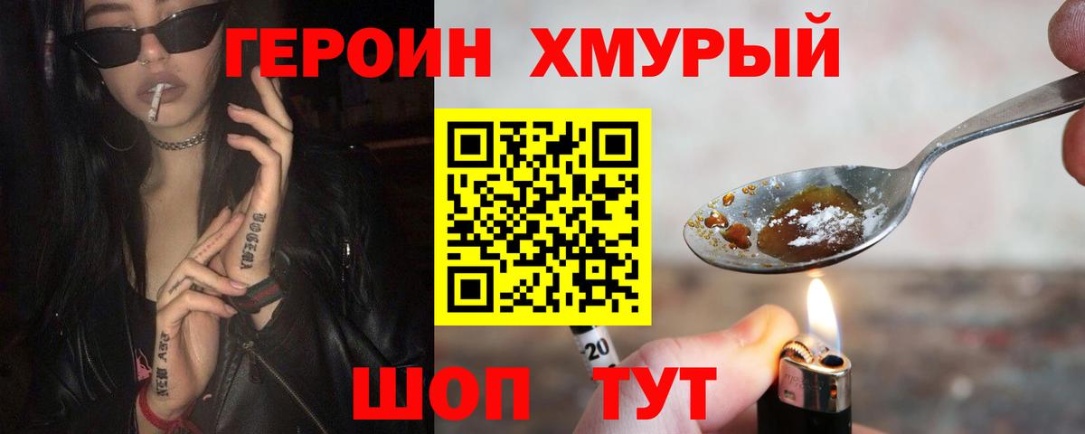 Кунгур  ГЕРОИН хмурый  Вход с VPN 