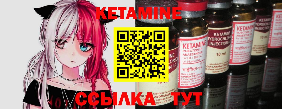 Кетамин ketamine  Вход с VPN  Кунгур 