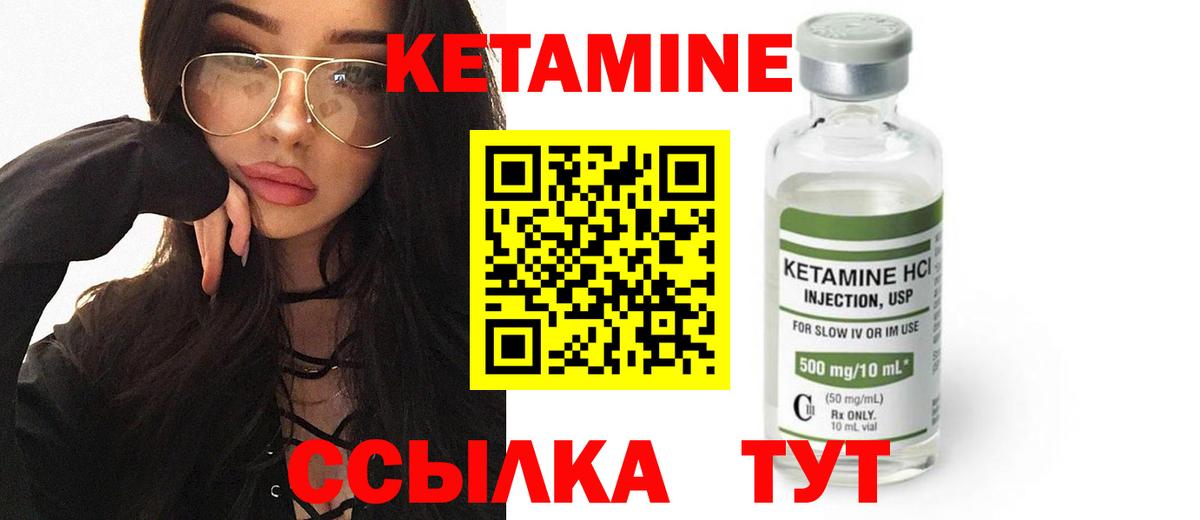 КЕТАМИН ketamine Кунгур