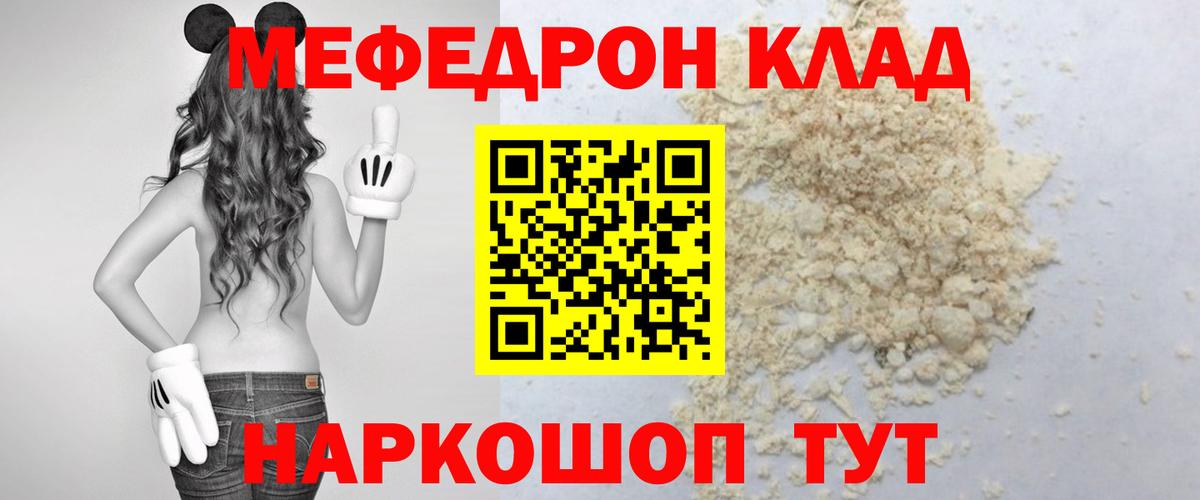Меф мяу мяу кристаллы Кунгур