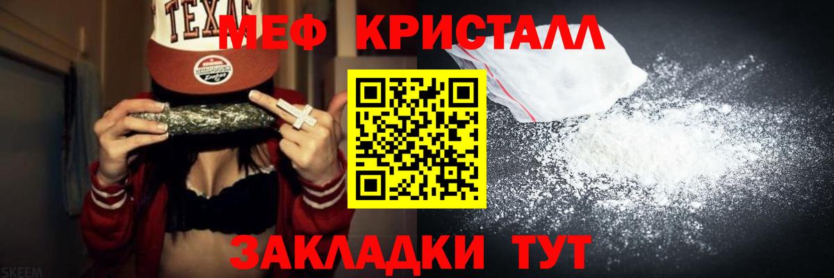 Кунгур  МЯУ-МЯУ VHQ  МЯУ-МЯУ  Вход с VPN  Мефедрон 4 MMC 