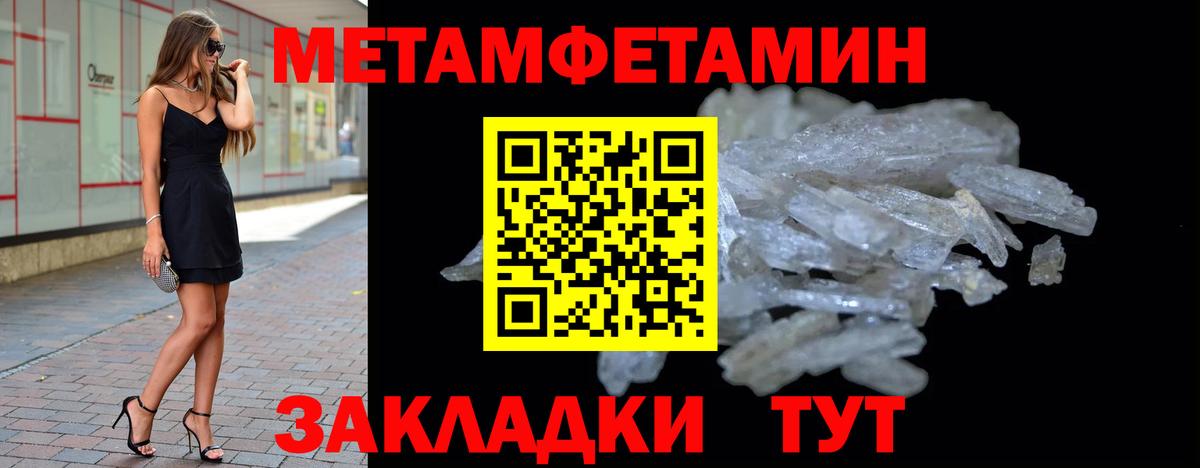 Кунгур  МЕТАМФЕТАМИН витя  Вход с VPN 