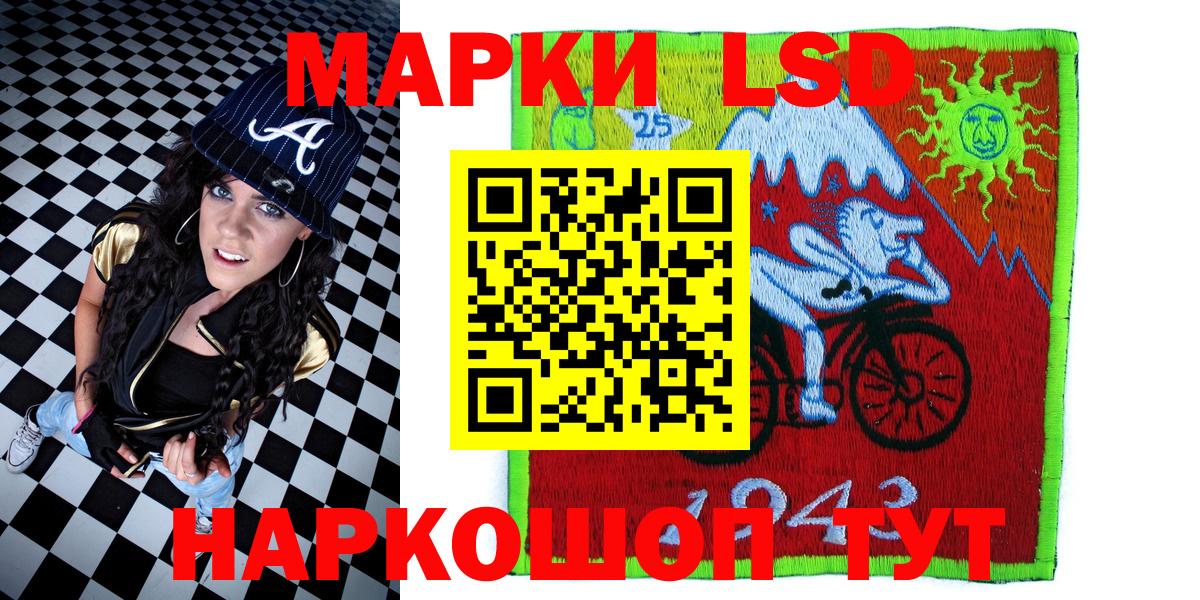 Наркотические марки 1,8мг  Вход с VPN  Кунгур 